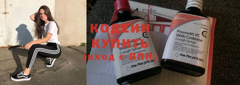 Кодеин Purple Drank  где купить наркоту  Балабаново 