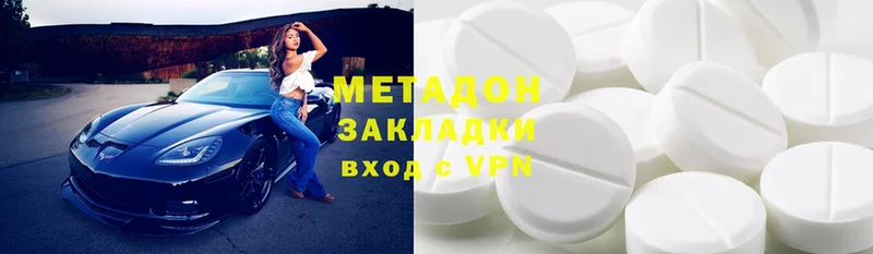 мега онион  Балабаново  МЕТАДОН methadone 